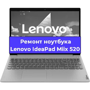 Замена hdd на ssd на ноутбуке Lenovo IdeaPad Miix 520 в Нижнем Новгороде